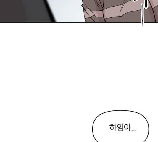 네버엔딩달링 11화 59