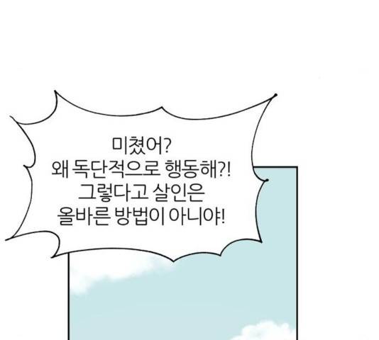 네버엔딩달링 11화 62