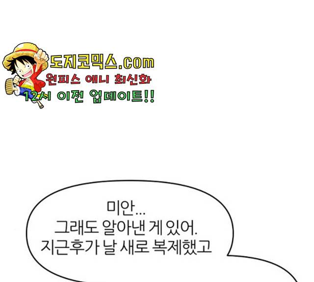 네버엔딩달링 11화 64