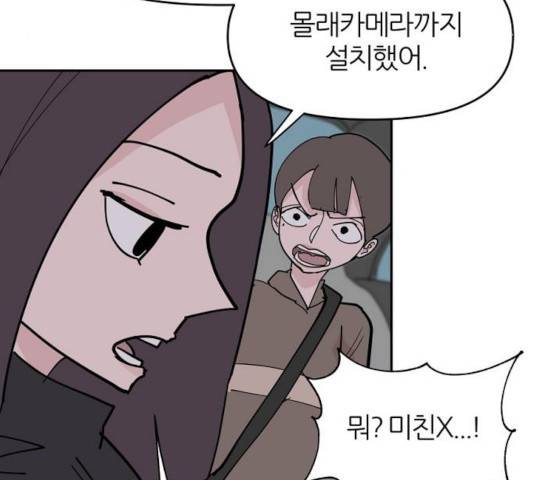 네버엔딩달링 11화 65