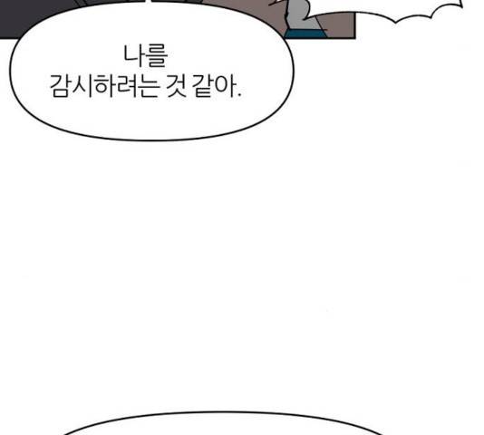 네버엔딩달링 11화 66