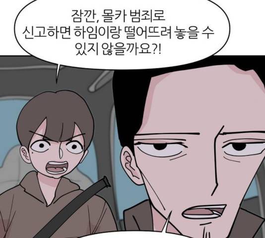네버엔딩달링 11화 67