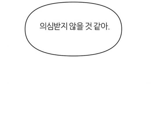 네버엔딩달링 11화 71