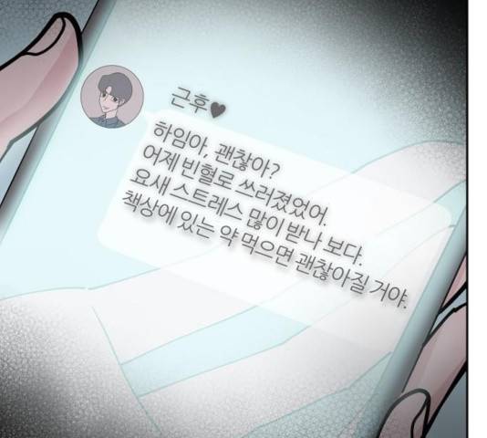 네버엔딩달링 11화 81