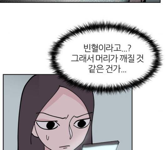 네버엔딩달링 11화 82