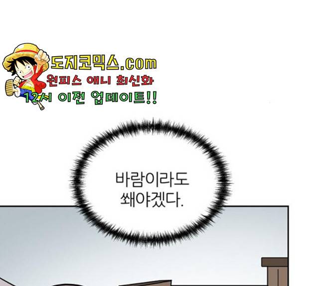 네버엔딩달링 11화 84