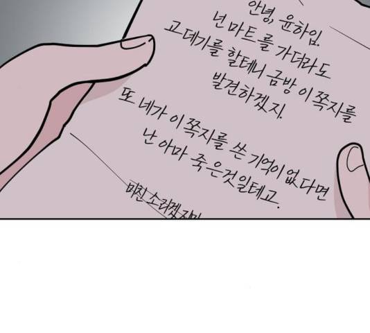 네버엔딩달링 11화 89