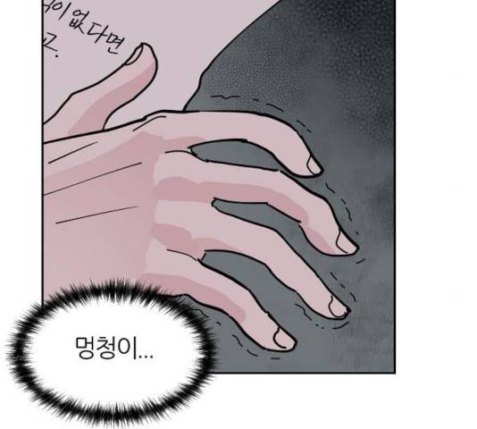 네버엔딩달링 11화 93