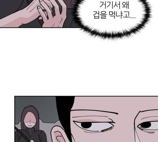 네버엔딩달링 11화 95