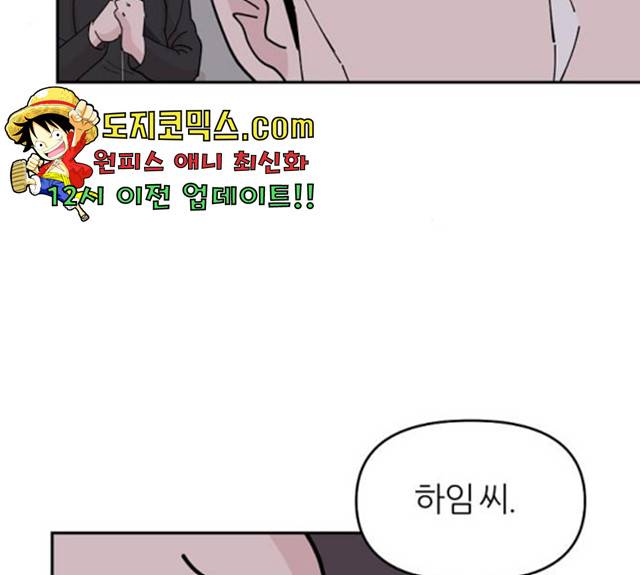 네버엔딩달링 11화 96