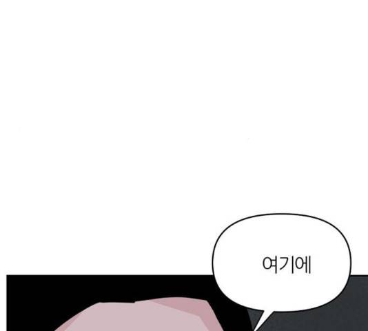 네버엔딩달링 11화 98