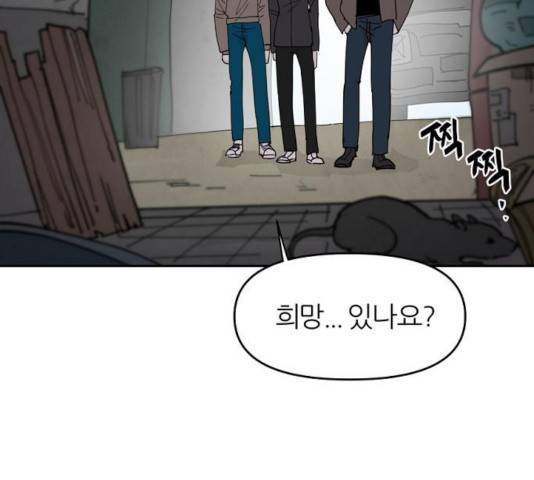 네버엔딩달링 11화 109