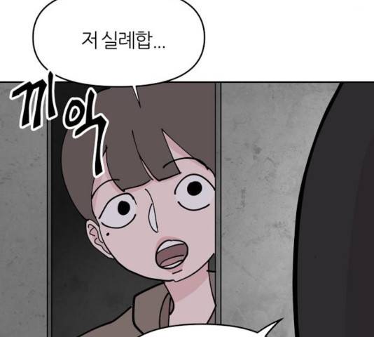 네버엔딩달링 11화 115