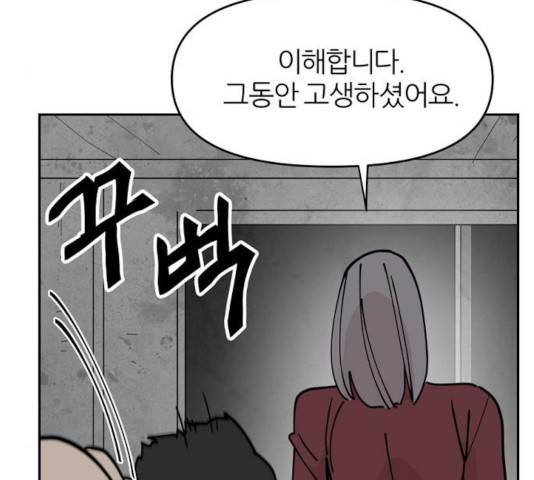 네버엔딩달링 11화 118