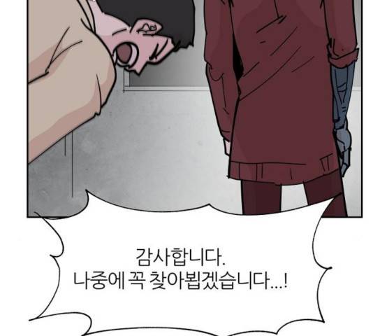 네버엔딩달링 11화 119