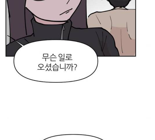 네버엔딩달링 11화 122