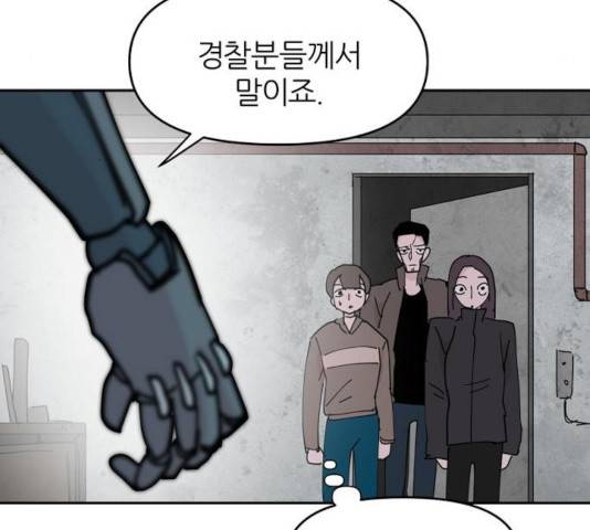 네버엔딩달링 11화 123