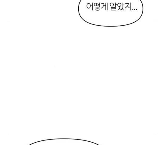 네버엔딩달링 11화 124