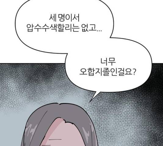 네버엔딩달링 11화 125