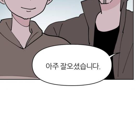 네버엔딩달링 11화 143