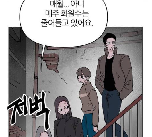 네버엔딩달링 11화 145