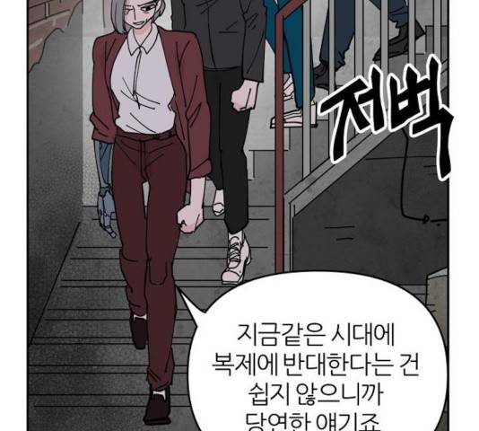 네버엔딩달링 11화 146