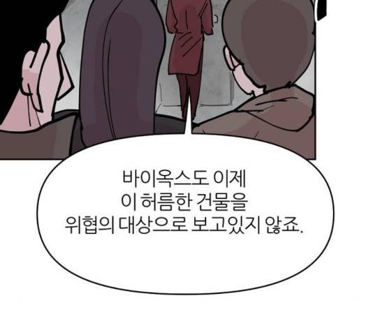 네버엔딩달링 11화 148