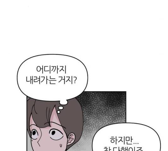 네버엔딩달링 11화 149