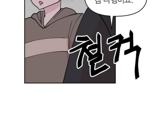 네버엔딩달링 11화 150
