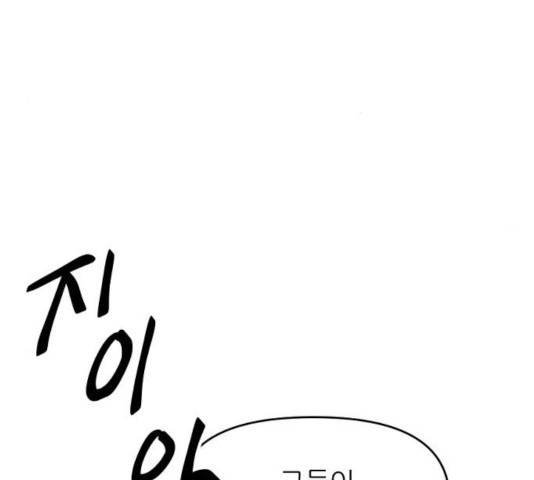네버엔딩달링 11화 151