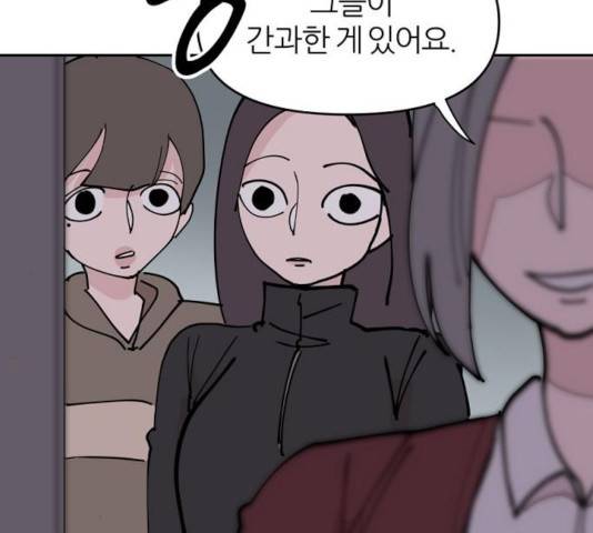 네버엔딩달링 11화 152