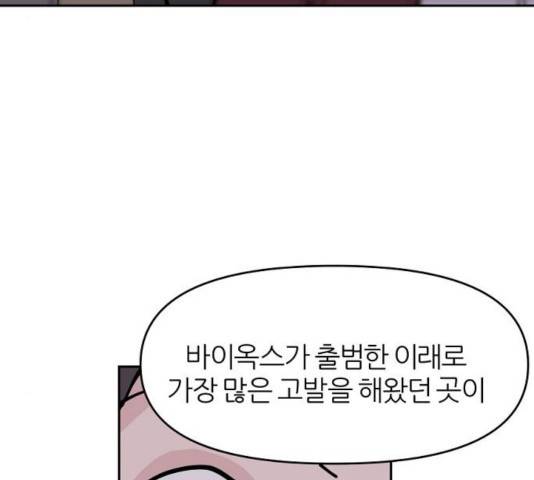 네버엔딩달링 11화 153