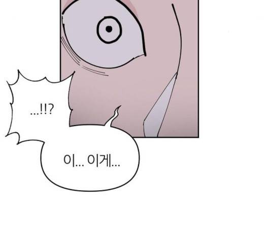 네버엔딩달링 11화 154