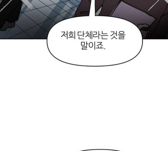 네버엔딩달링 11화 157