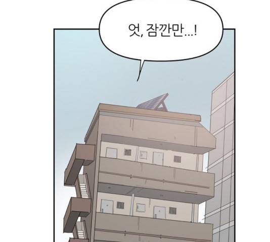 네버엔딩달링 11화 158