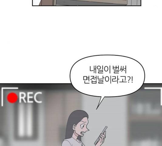 네버엔딩달링 11화 159
