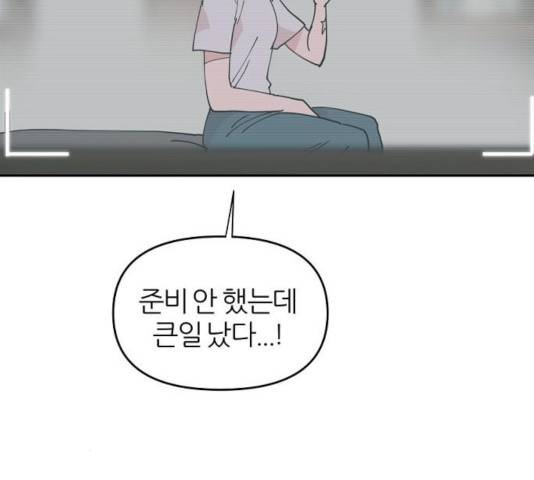 네버엔딩달링 11화 160