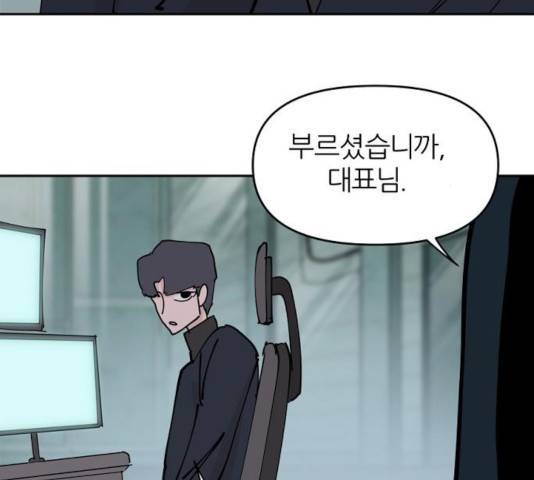네버엔딩달링 11화 162
