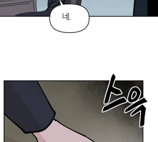 네버엔딩달링 11화 163