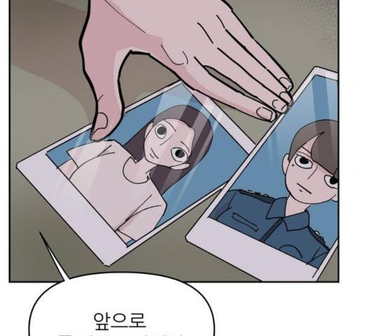 네버엔딩달링 11화 164