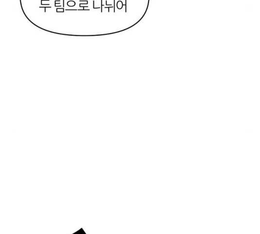 네버엔딩달링 11화 165