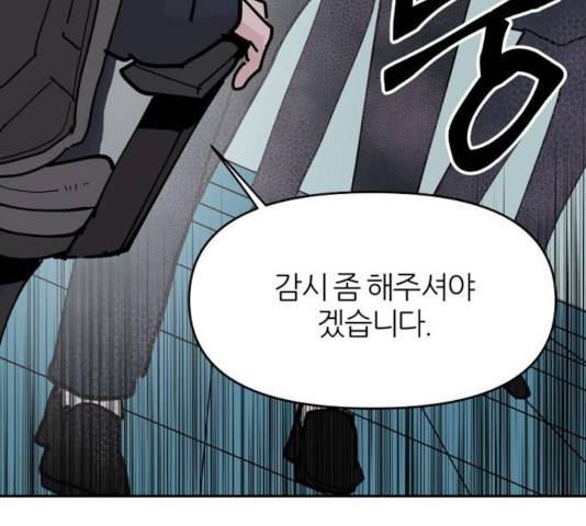 네버엔딩달링 11화 168