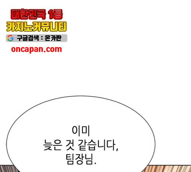 서울역 드루이드 17화 1