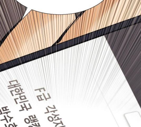 서울역 드루이드 17화 2