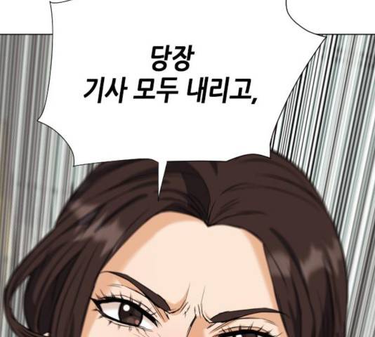 서울역 드루이드 17화 7