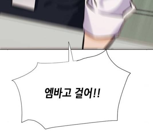 서울역 드루이드 17화 10