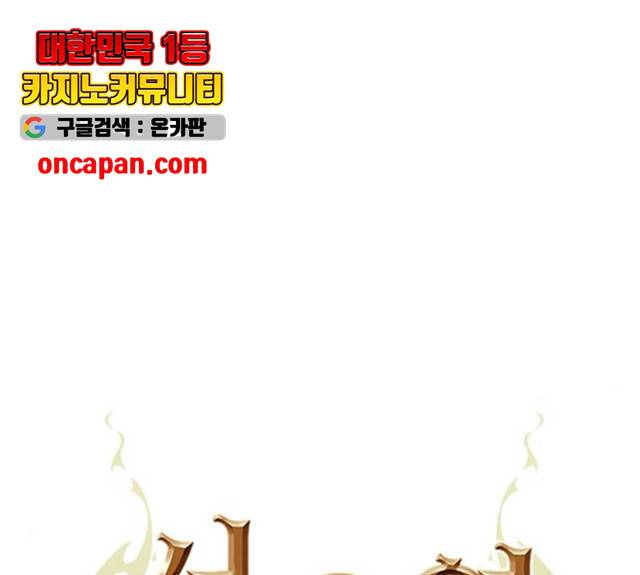 서울역 드루이드 17화 11