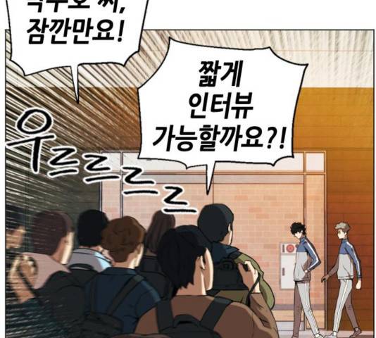 서울역 드루이드 17화 17