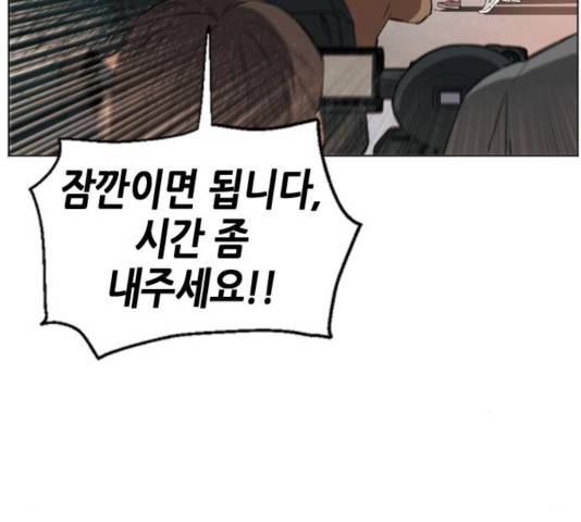 서울역 드루이드 17화 18
