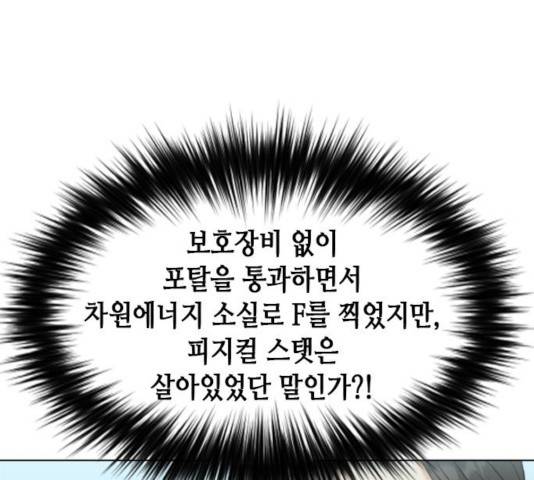 서울역 드루이드 17화 21